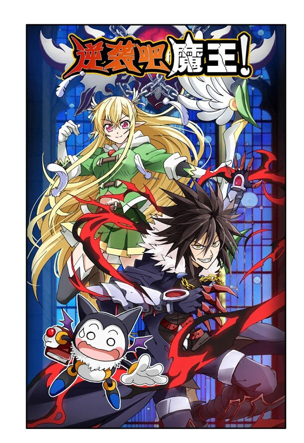 “Counterattack, Demon King!