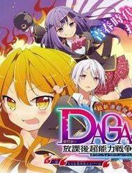 Dagasy – Houkago Chounouryoku Sensou