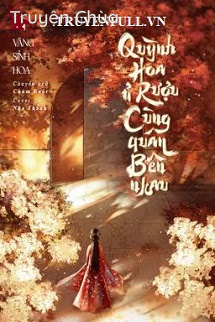 Quỳnh Hoa Ủ Rượu, Cùng Quân Bên Nhau