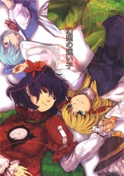 Touhou – Gensou no Mayoi